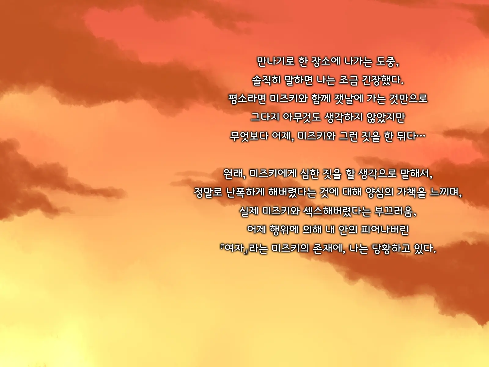 Ore Ni Hajimete Kanojo Ga Dekita Node, Osananajimi De Sex No Renshuu O Shiteoku Koto Ni Suru.